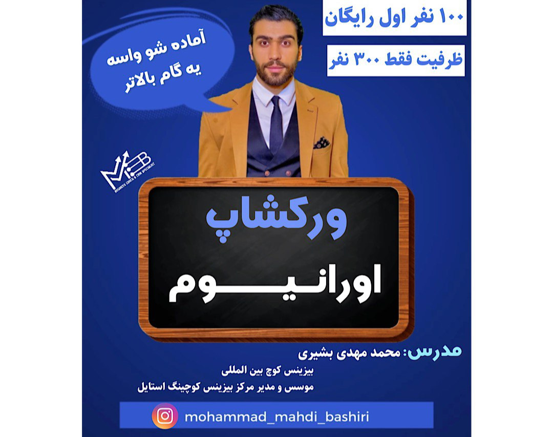 وبینار اورانیوم