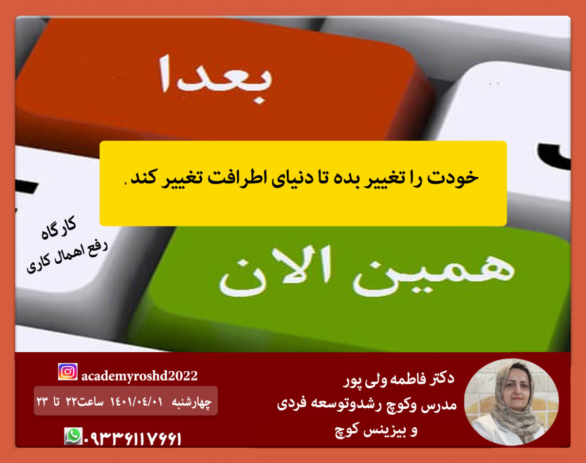 وبینار کارگاهی غلبه بر اهمال کاری به روش جادویی بامبو