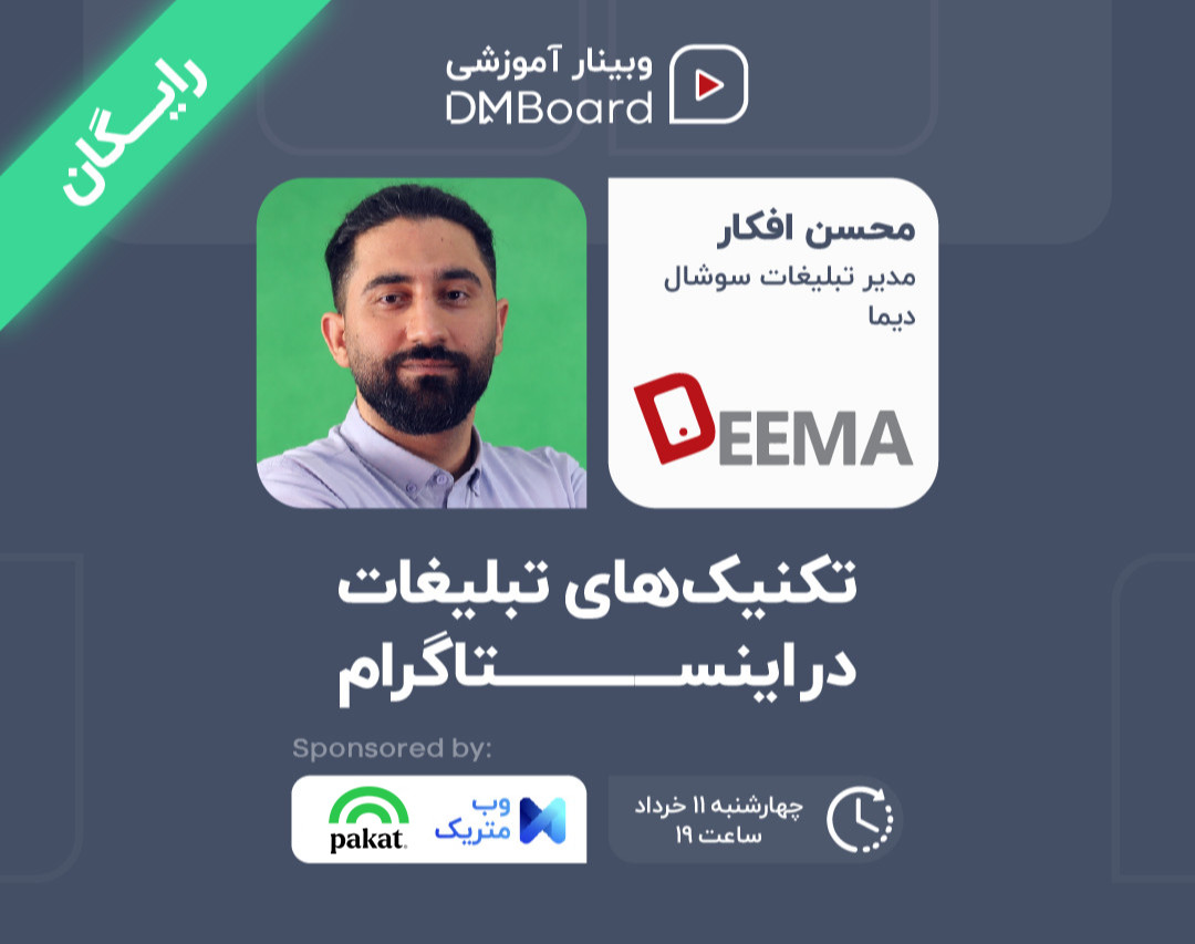 جدیدترین تکنیک‌های تبلیغات در اینستاگرام