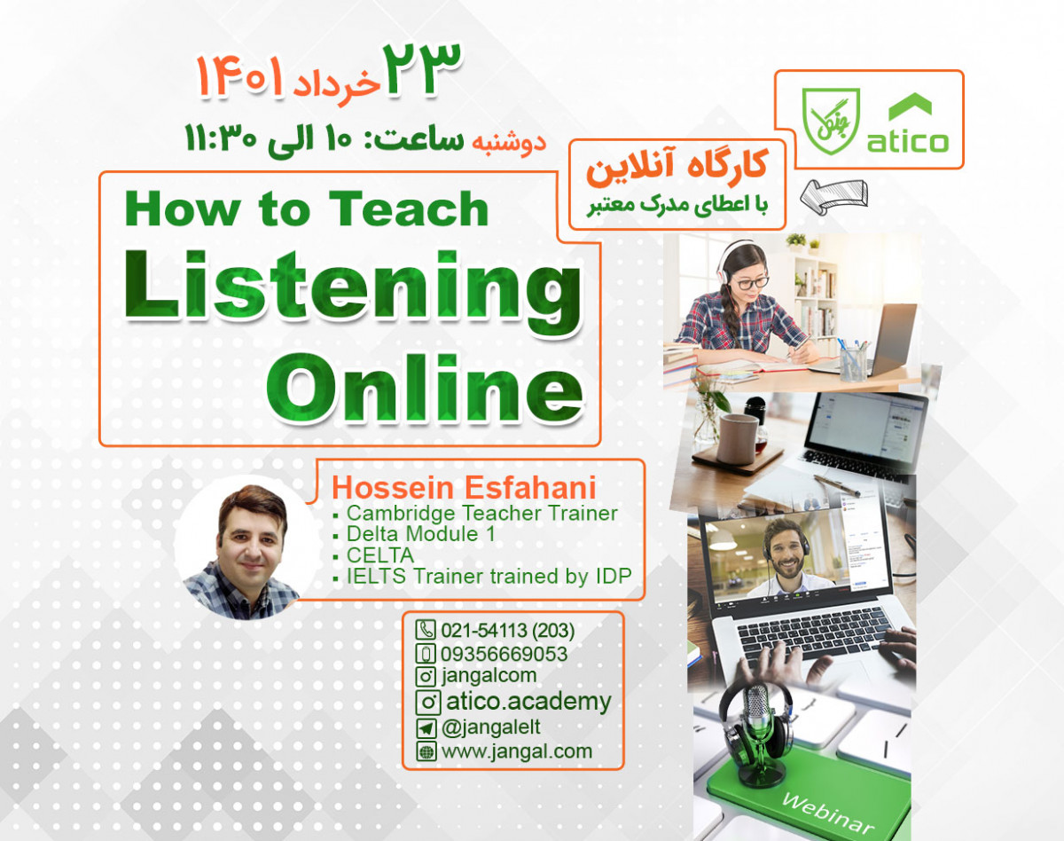 وبینار How to Teach Listening Online