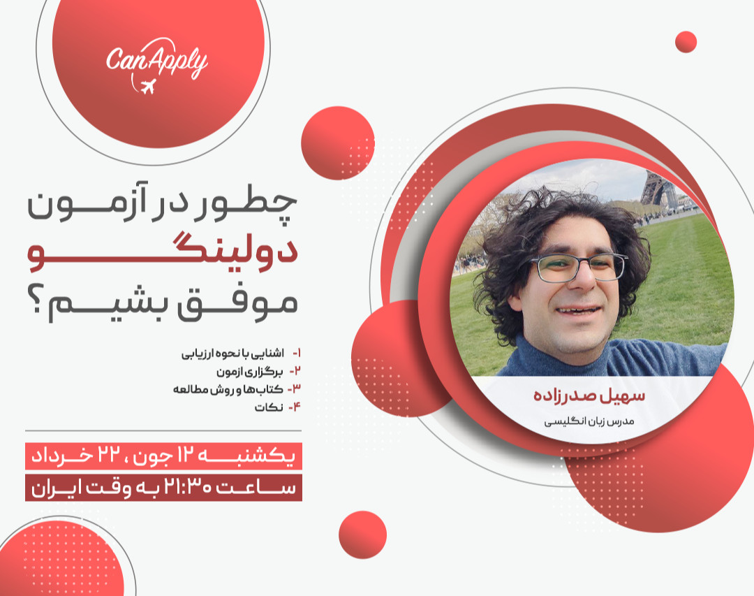 وبینار چطور در آزمون دولینگو موفق بشیم؟