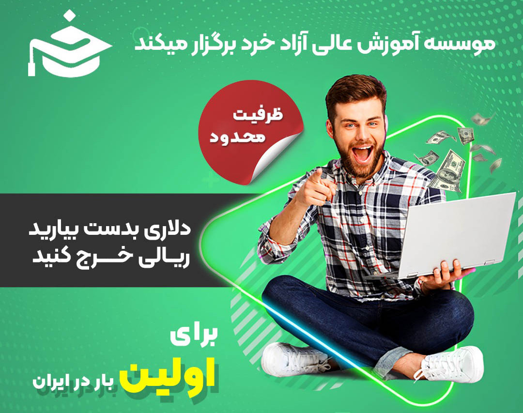 رویداد حضوری - دوره آموزش کسب درآمد دلاری با افیلیت مارکتینگ