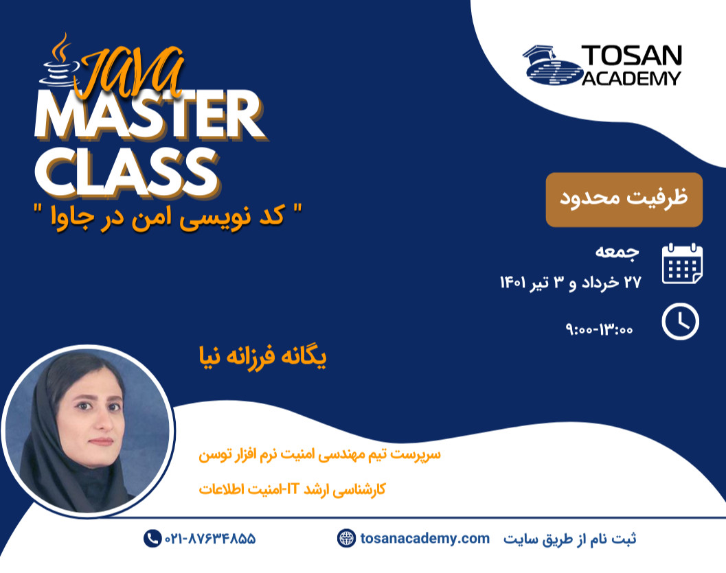 مستر کلاس کد نویسی امن در جاوا