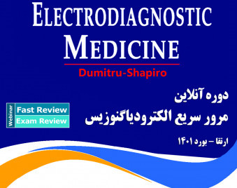 وبینار میوپاتی شاپیرو، بورد و ارتقا 1401