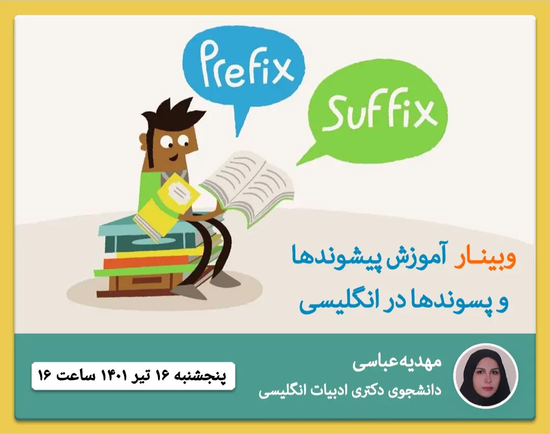 وبینار آموزش پیشوندها و پسوندها در انگلیسی