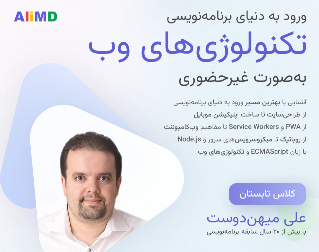 جلسه اول دوره بهترین مسیر ورود به دنیای برنامه‌نویسی