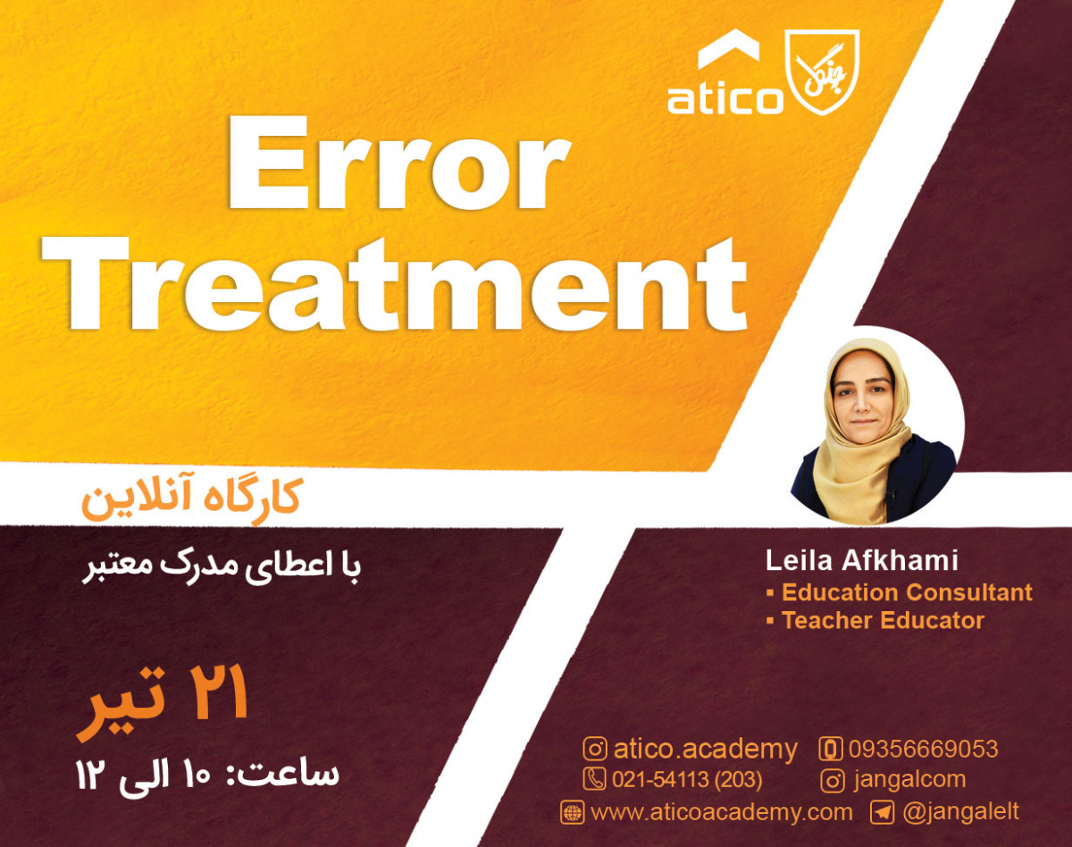 وبینار Error Treatment