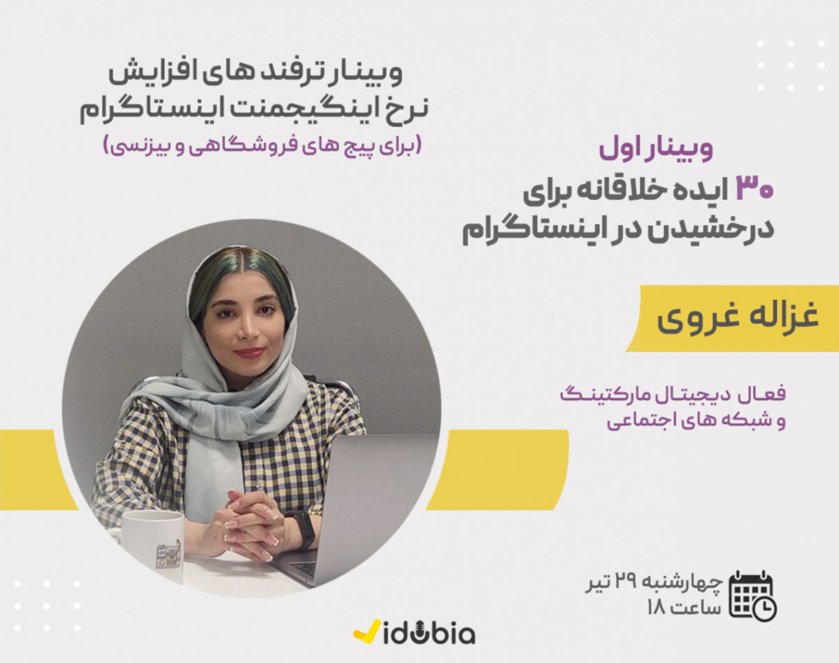 30 ایده خلاقانه برای درخشیدن در اینستاگرام