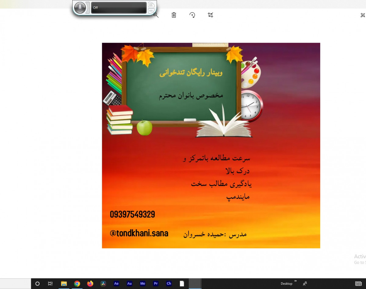 وبینار تندخوانی اولین مهارت برای موفقیت