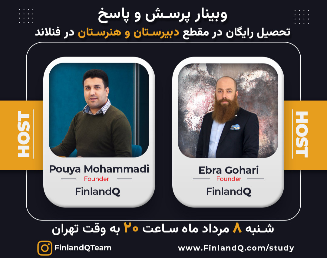 وبینار پرسش و پاسخ تحصیل رایگان در مقطع دبیرستان و هنرستان در فنلاند