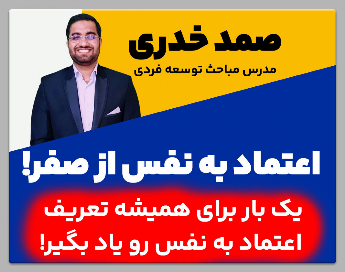 وبینار یک بار برای همیشه