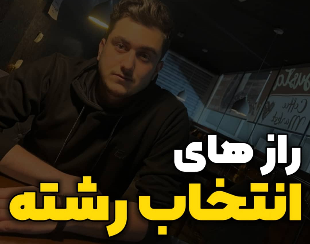 وبینار رازهایی که آن ها نمی خواهند شما بدانید