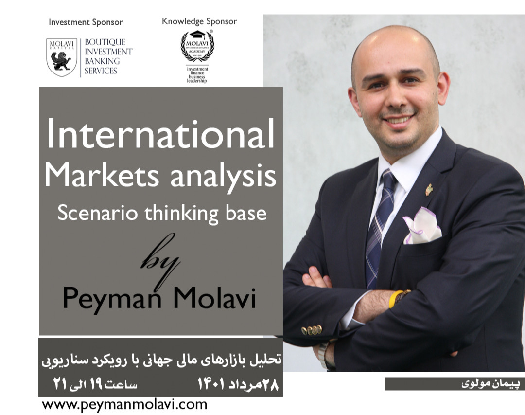 وبینار تحلیل بازارهای مالی جهانی با رویکرد سناریویی