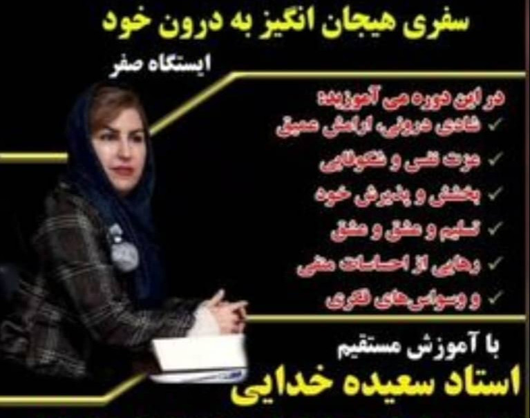 وبینار کارگاه راز عشق به خود