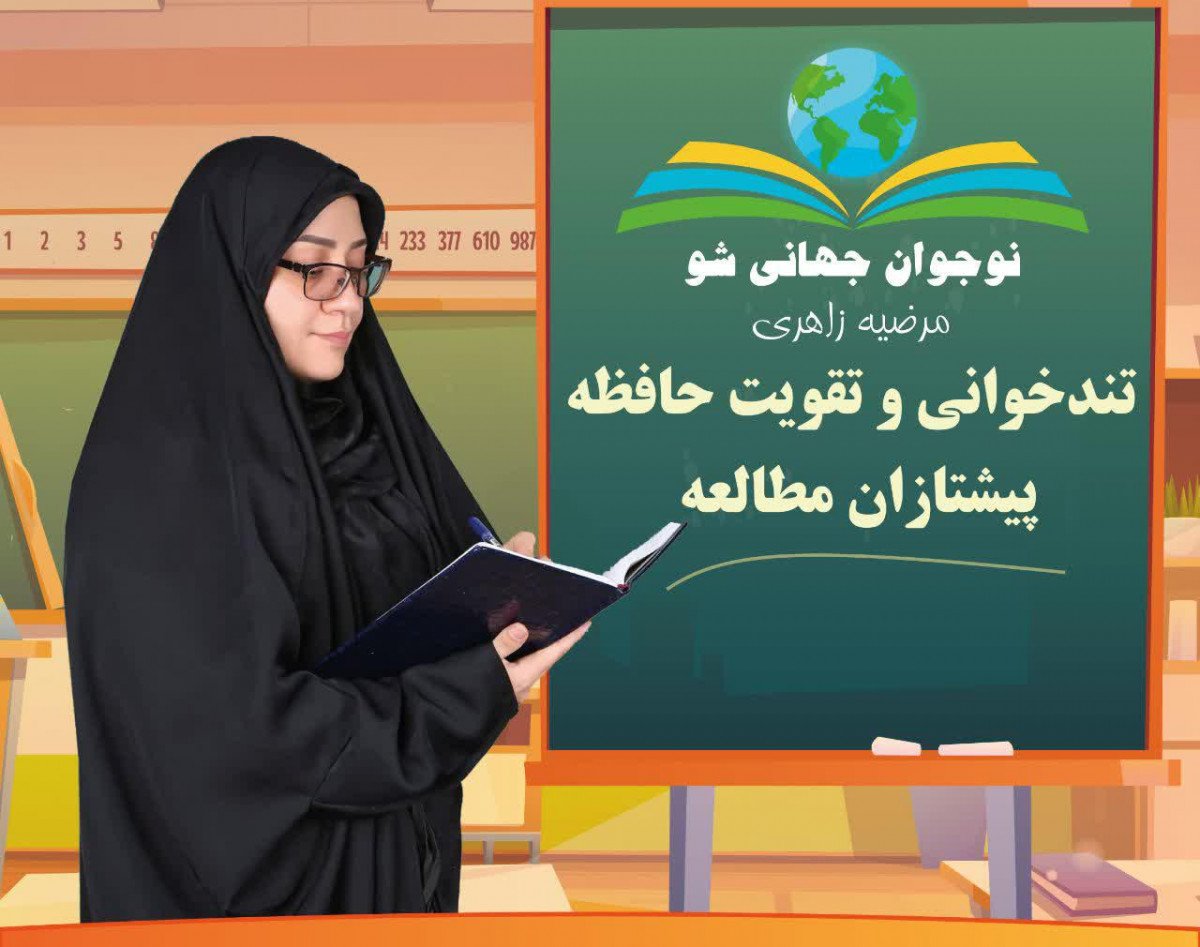 وبینار افزایش سرعت مطالعه در 2جلسه