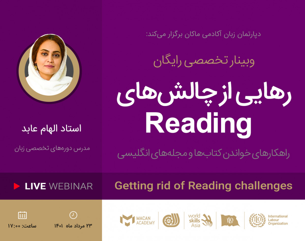 وبینار تخصصی رهایی از چالش‌های Reading