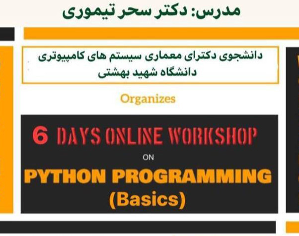 وبینار آموزش کاربردی برنامه نویسی مقدماتی پایتون در 6جلسه