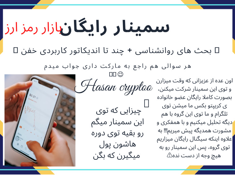 وبینار اندیکاتور ها و استراتژی های دلار ساز 🤑