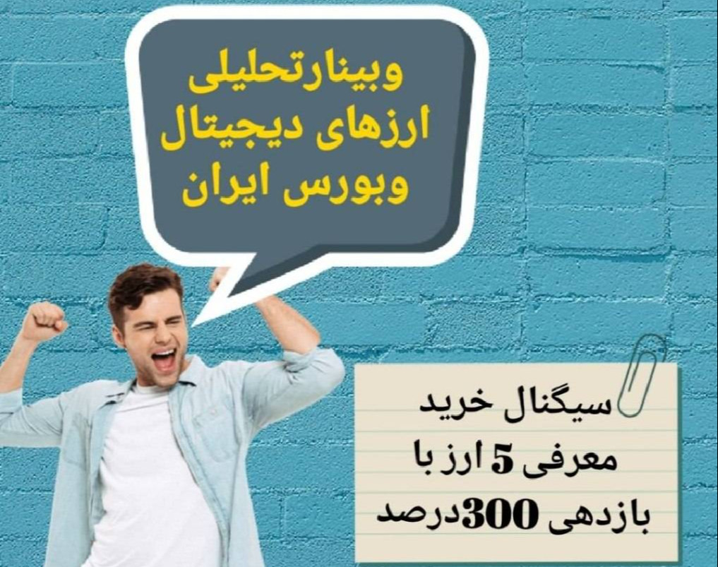 وبینار سیگنال خرید