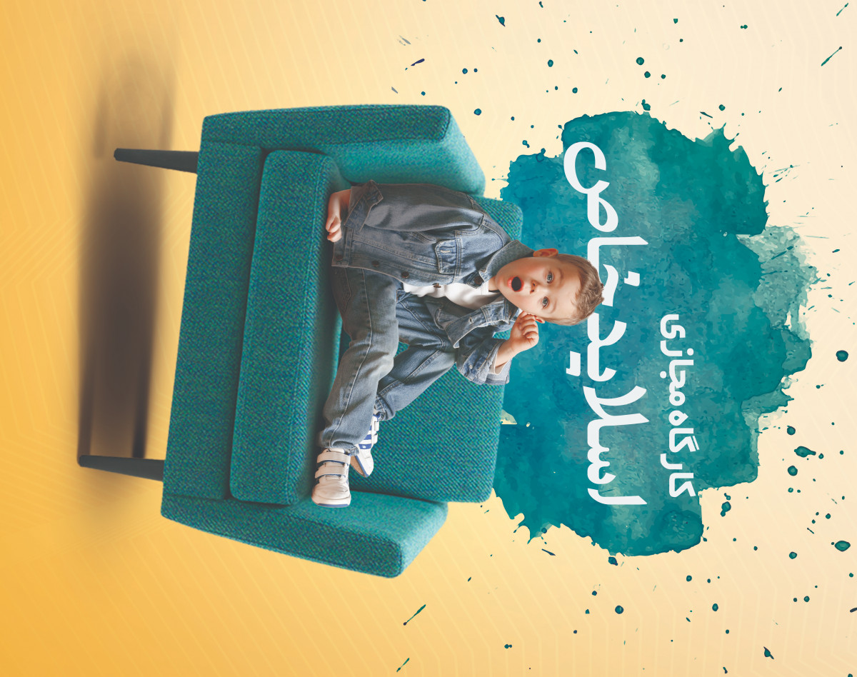 وبینار اسلاید خاص