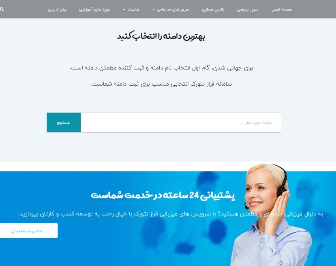 وبینار صفر تا 100 راه اندازی خدمات هاستینگ