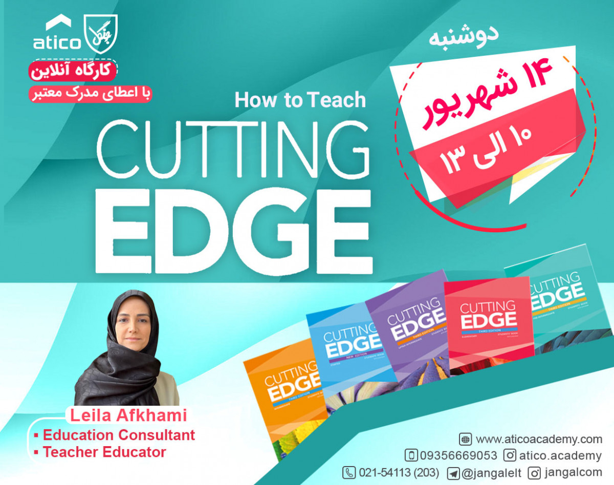وبینار How to Teach Cutting Edge