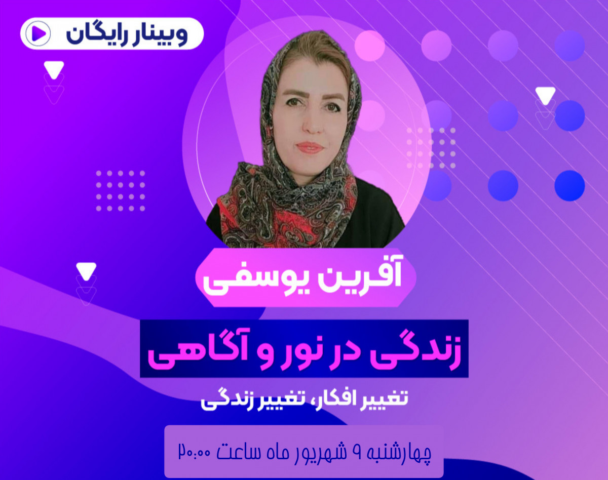 وبینار توانایی ها و ارزش هام‌ چیان؟