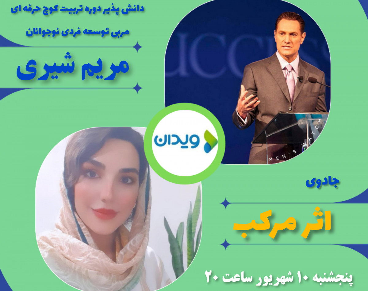 وبینار اثر مرکب