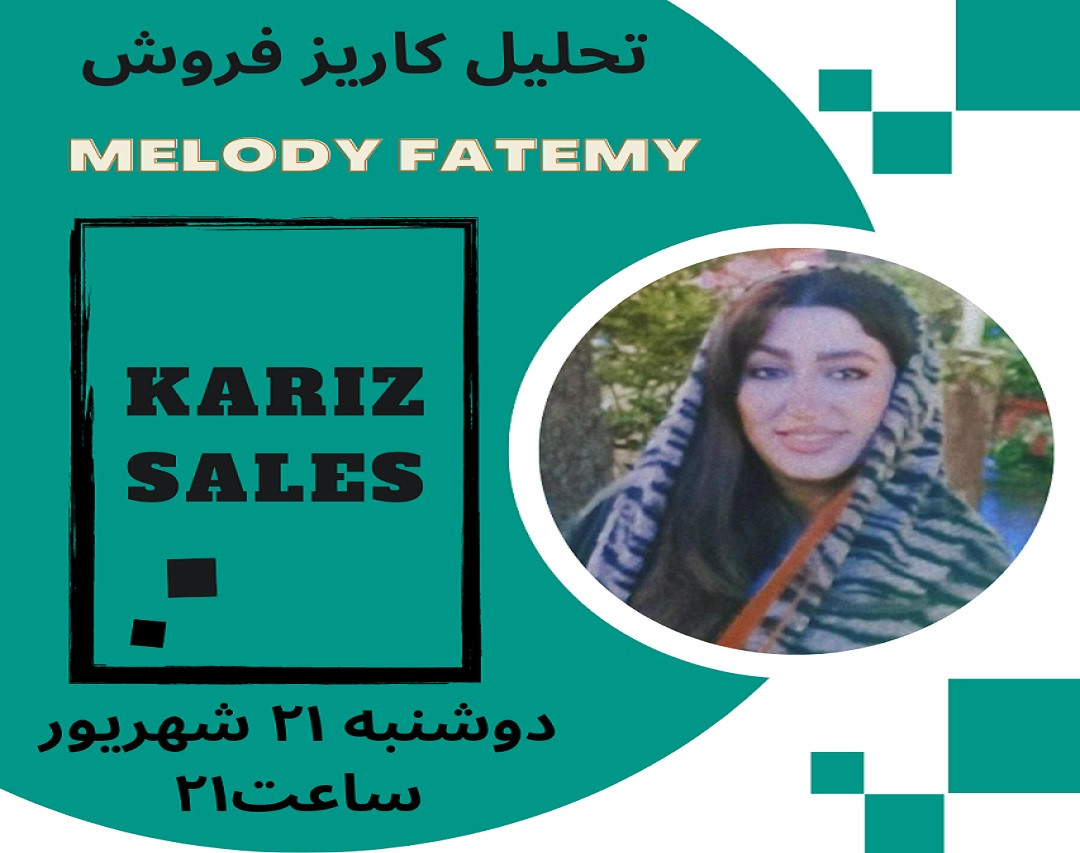 وبینار کاریز فروش