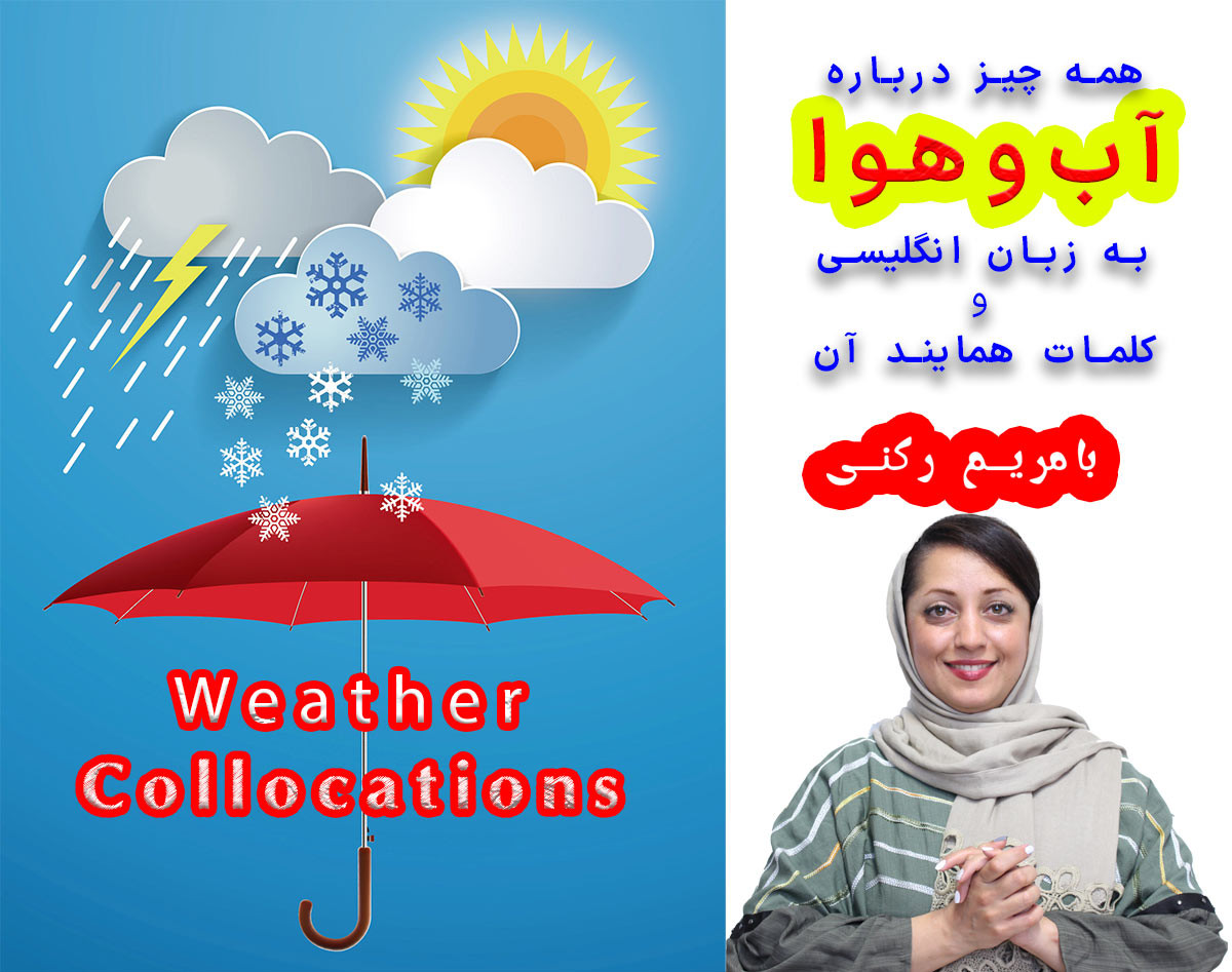 وبینار همه چیز درباره آب‌وهوا به زبان انگلیسی