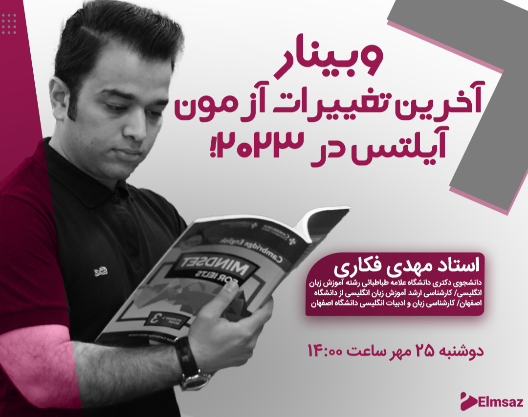 وبینار آخرین تغییرات آزمون آیلتس در 2023