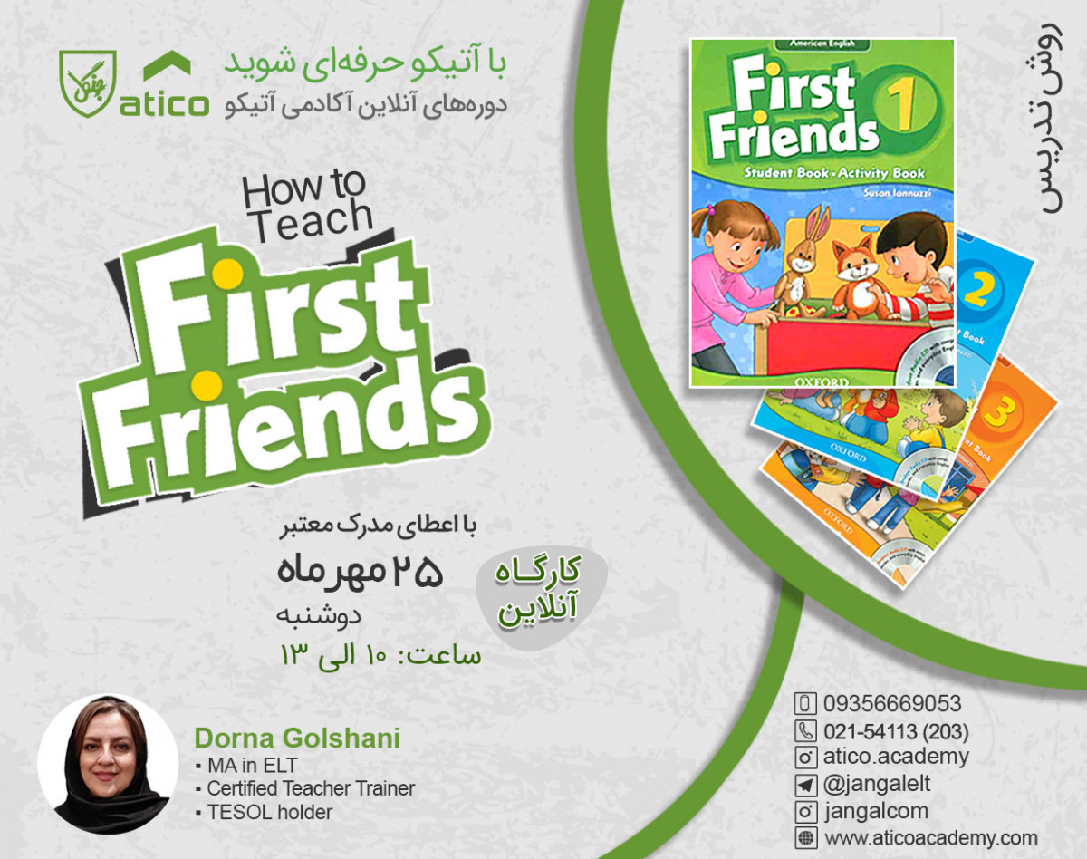 وبینار How to Teach First Friends