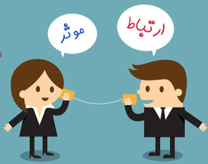 وبینار ارتباط موثر