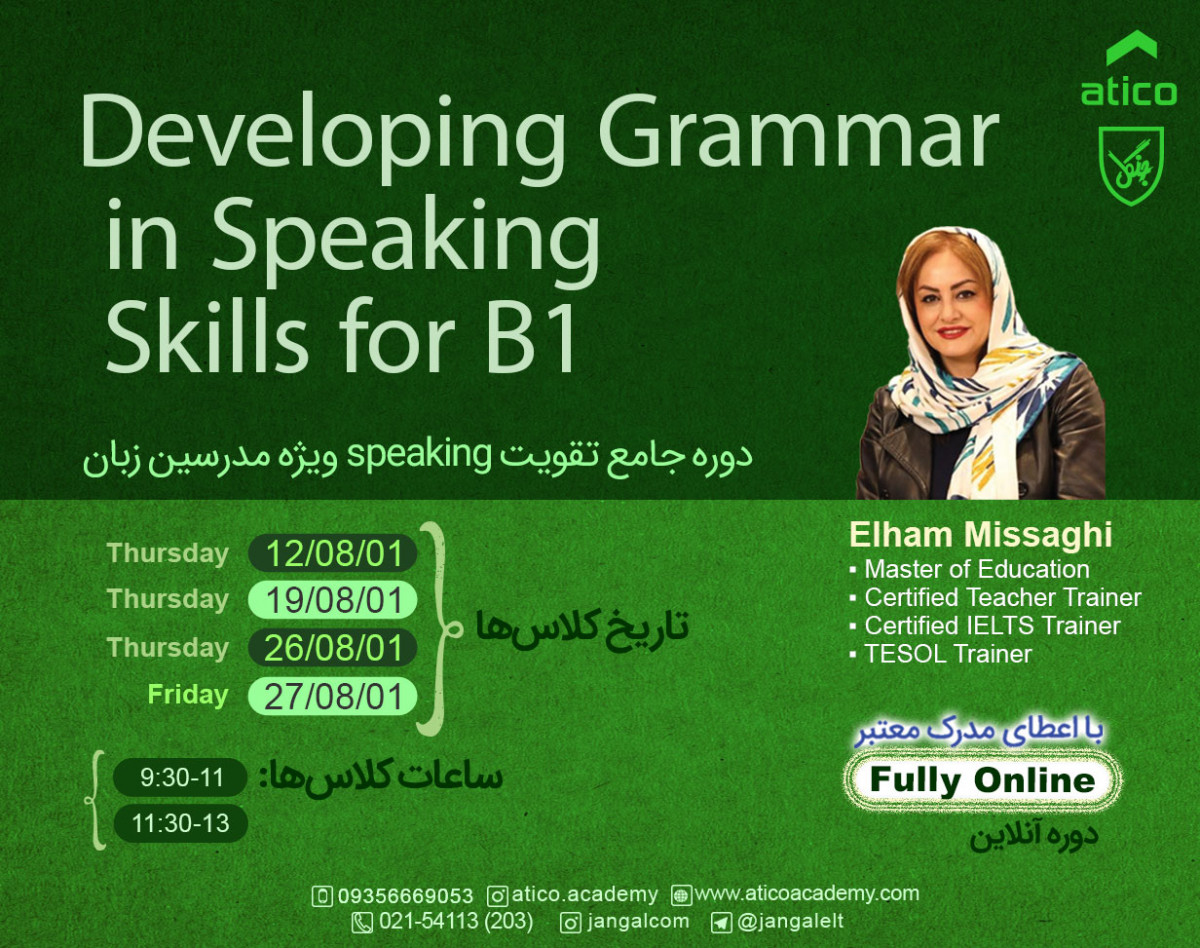 وبینار Developing Grammar in a Speaking Skill for B1