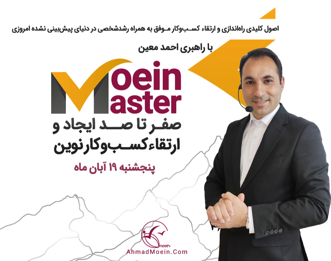 وبینار رایگان رشد کسب و کار