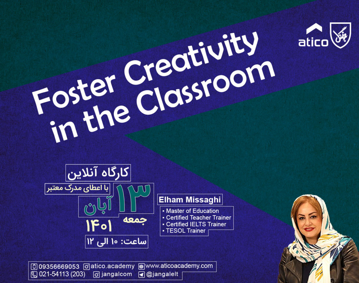 وبینار Foster Creativity in the Classroom