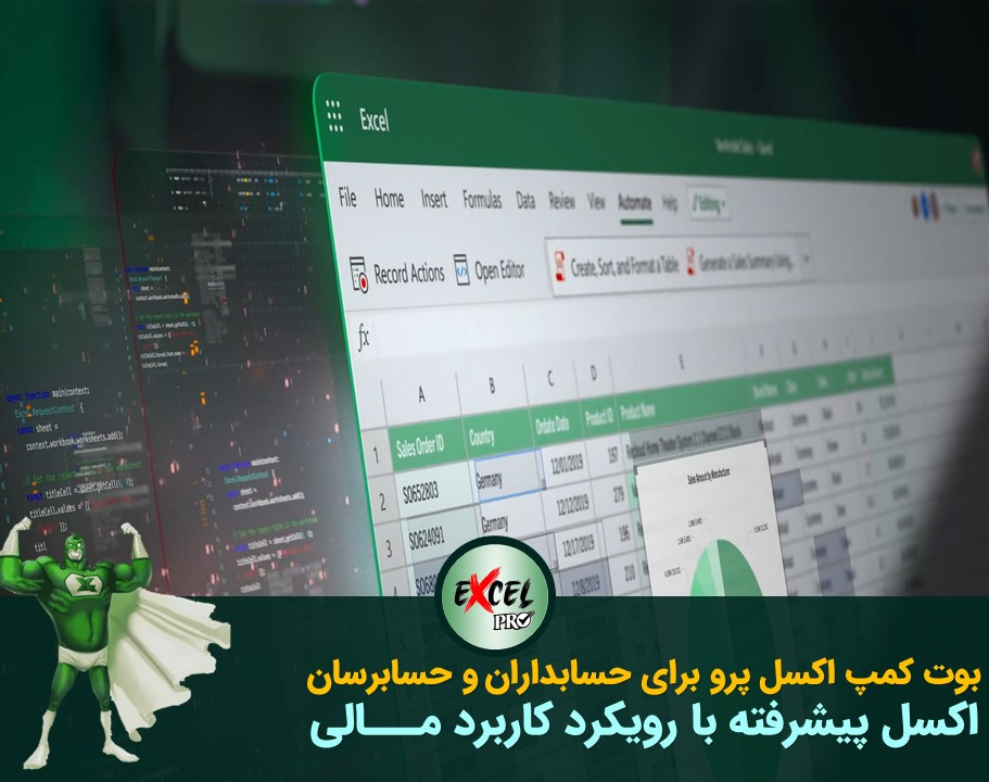 وبینار نقطه صفر فرمول نویسی در اکسل.