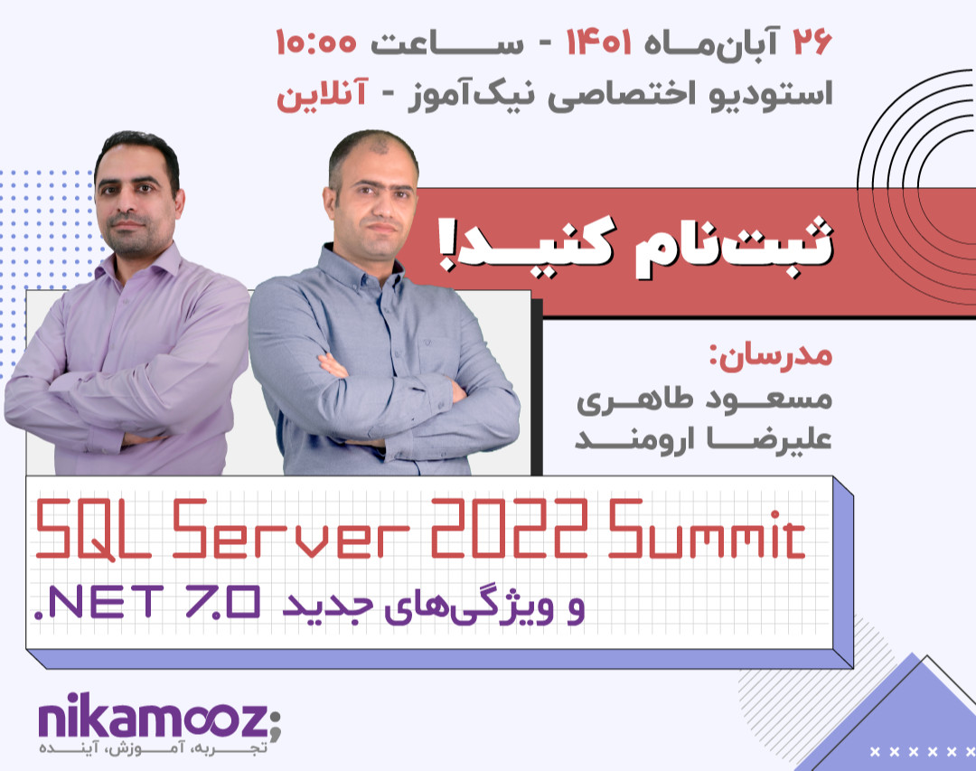 SQL Server 2022 Summit