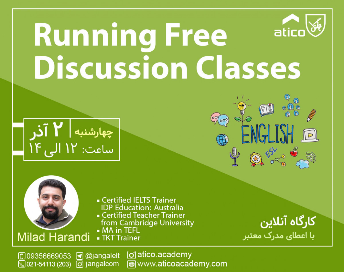 وبینار How to Run Free Discussion Classes