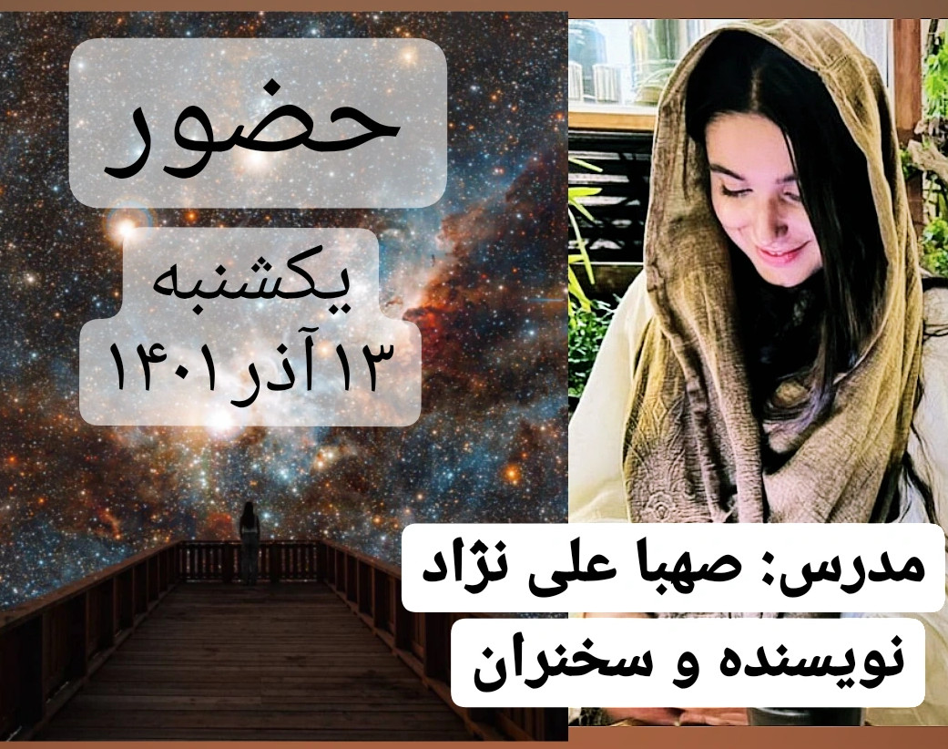 وبینار حضور