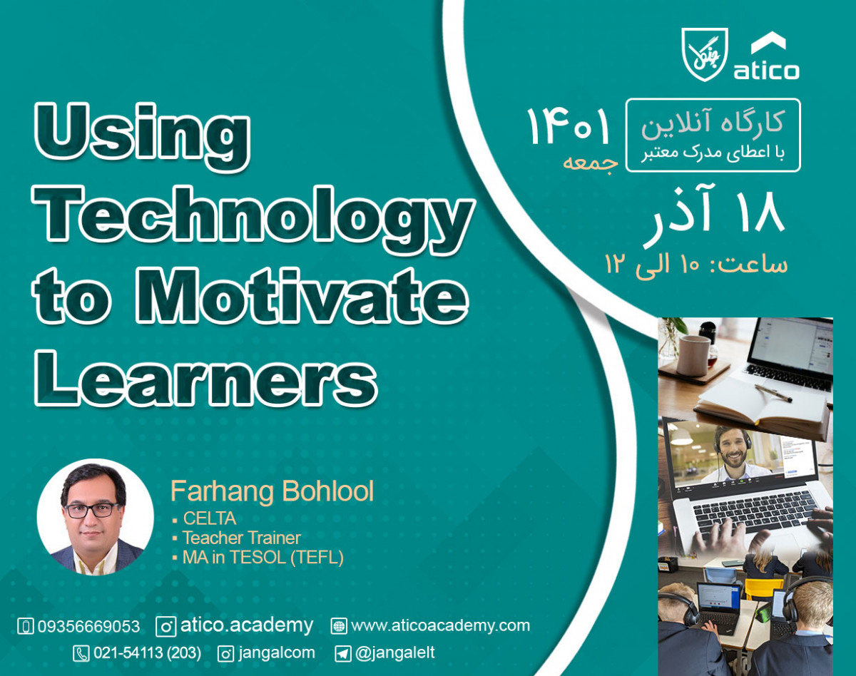 وبینار Using Technology to Motivate Learners