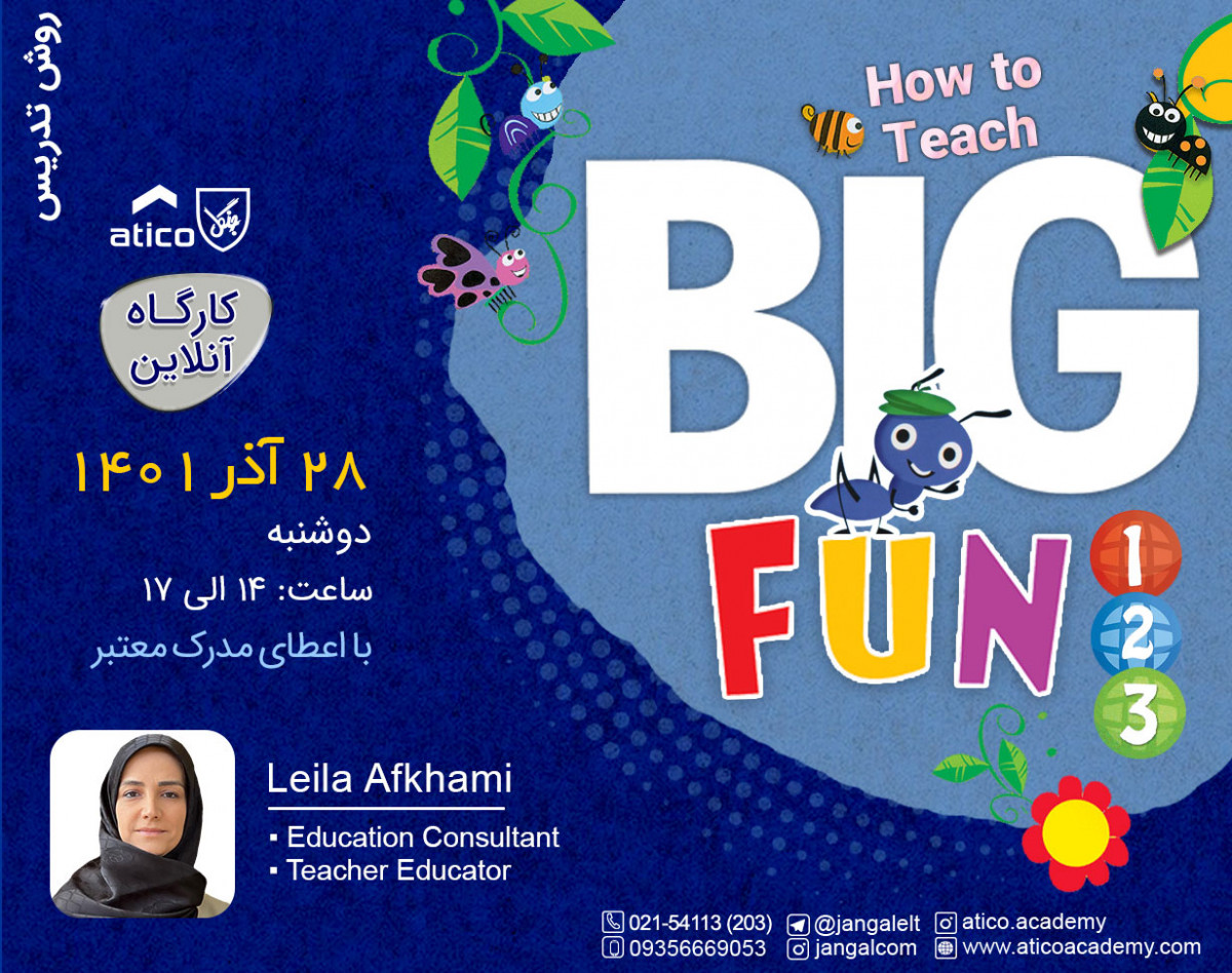 وبینار How to Teach Big Fun