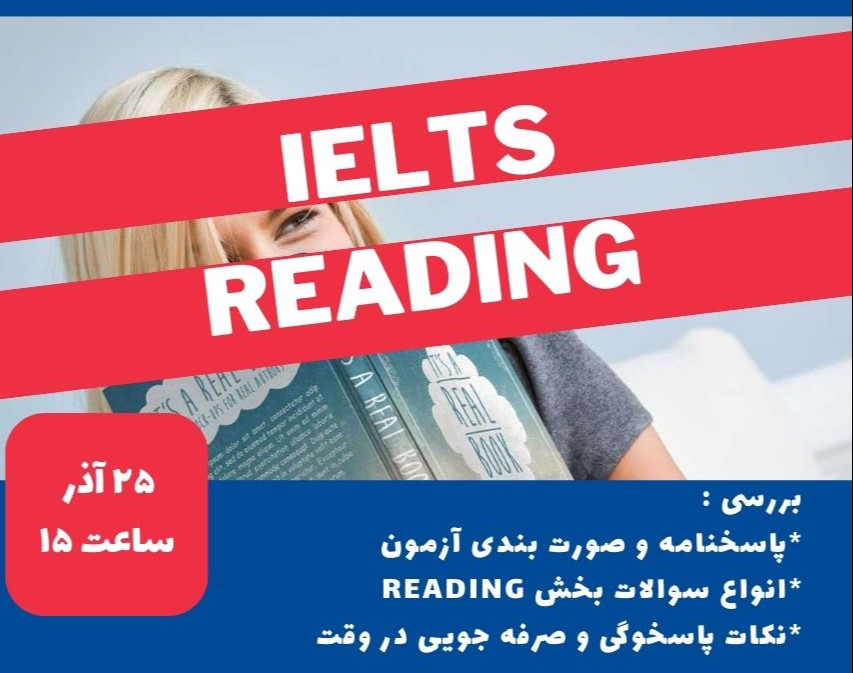 وبینار بررسی کامل بخش Reading آیلتس