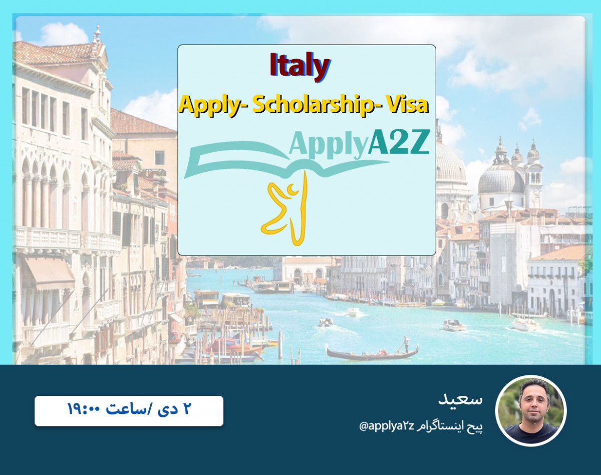 تحصیل رایگان در ایتالیا(ارشد - کارشناسی) + آموزش اپلای - بورسیه - ویزا