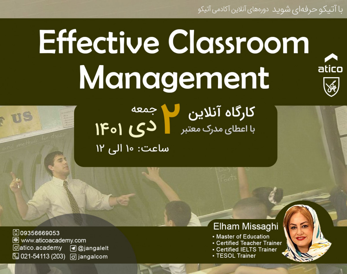 وبینار Effective Classroom Management