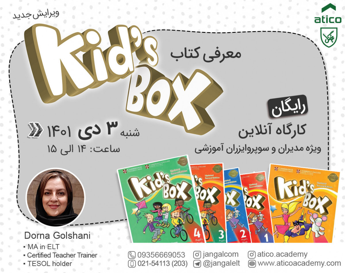 وبینار معرفی مجموعه کتابهای   Kids Box