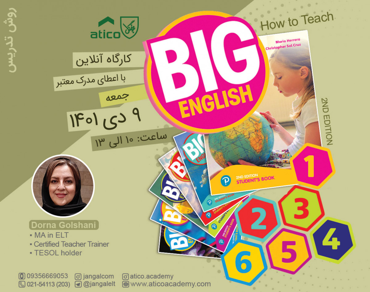 وبینار How to Teach Big English