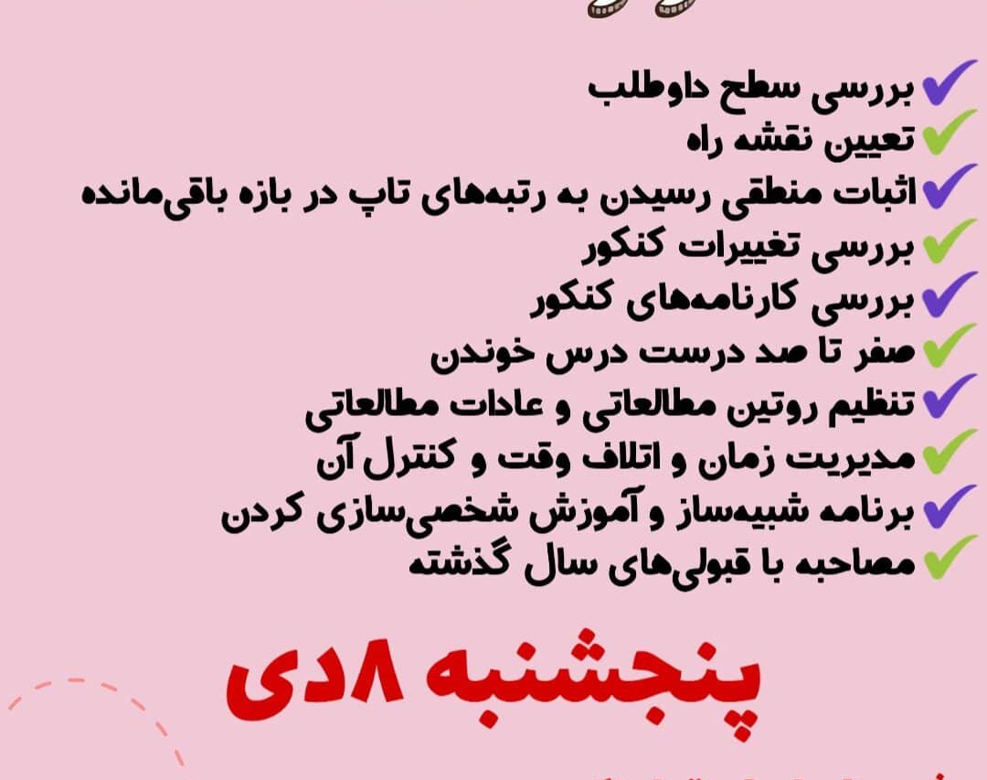 وبینار معجزه زندگی خودت باش !