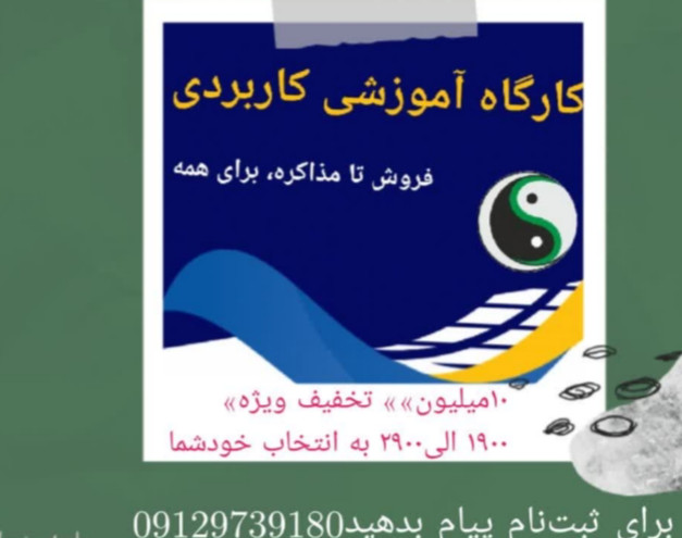 وبینار آسونترین راه مذاکره تا فروش حرفه ای برای همه