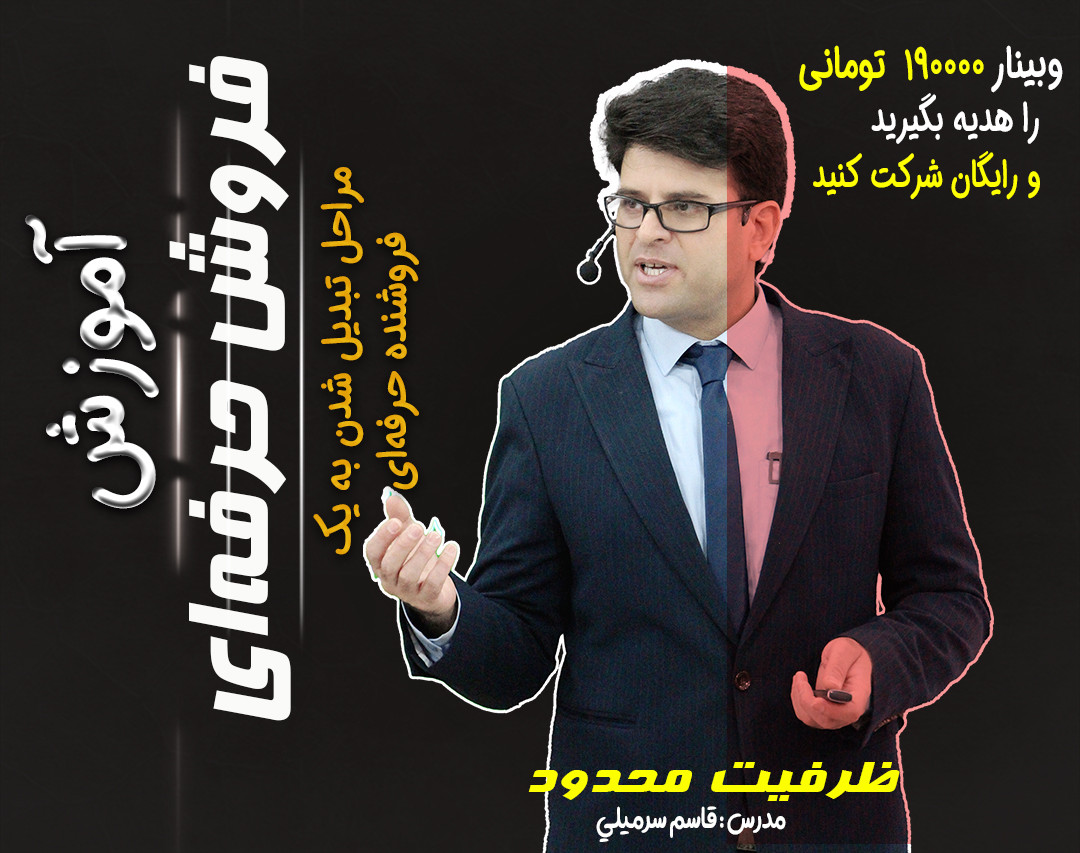 فروش شاخ غول شکستن نیست!!!